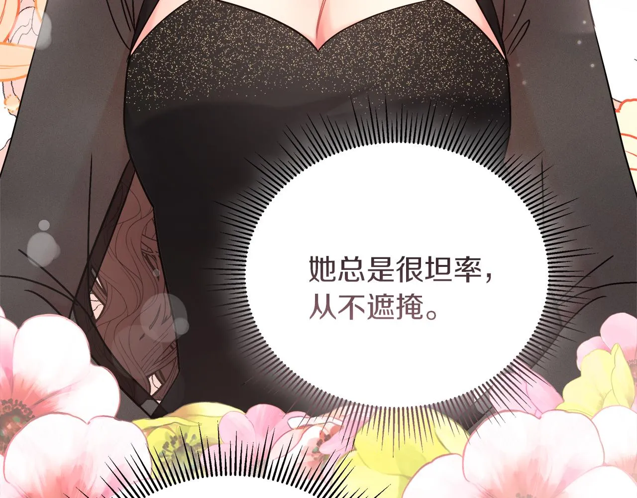 第19话 酒醉的年糕 第39页
