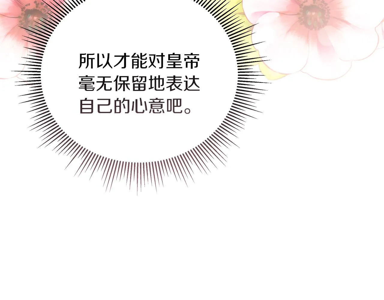 第19话 酒醉的年糕 第40页