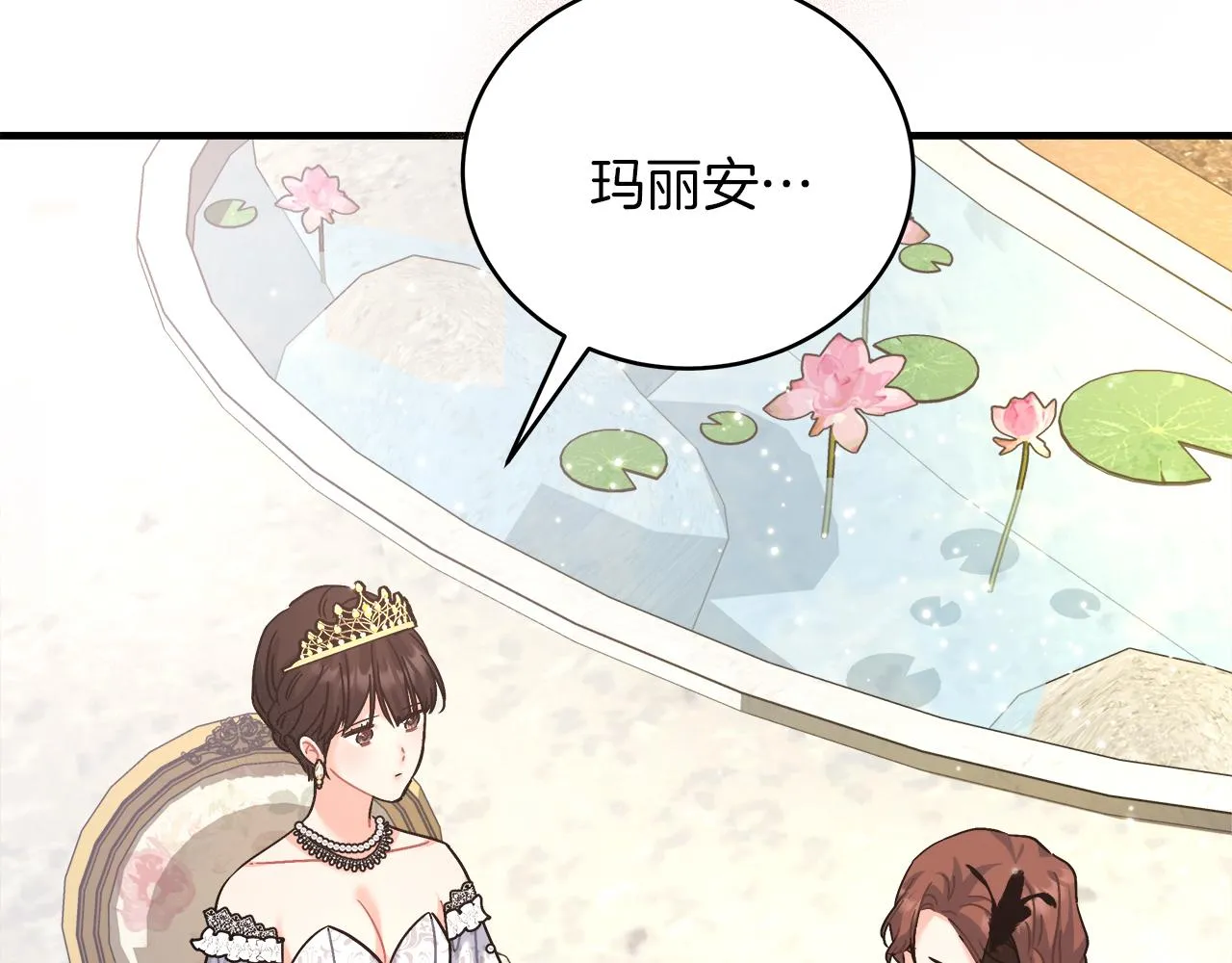 第19话 酒醉的年糕 第46页