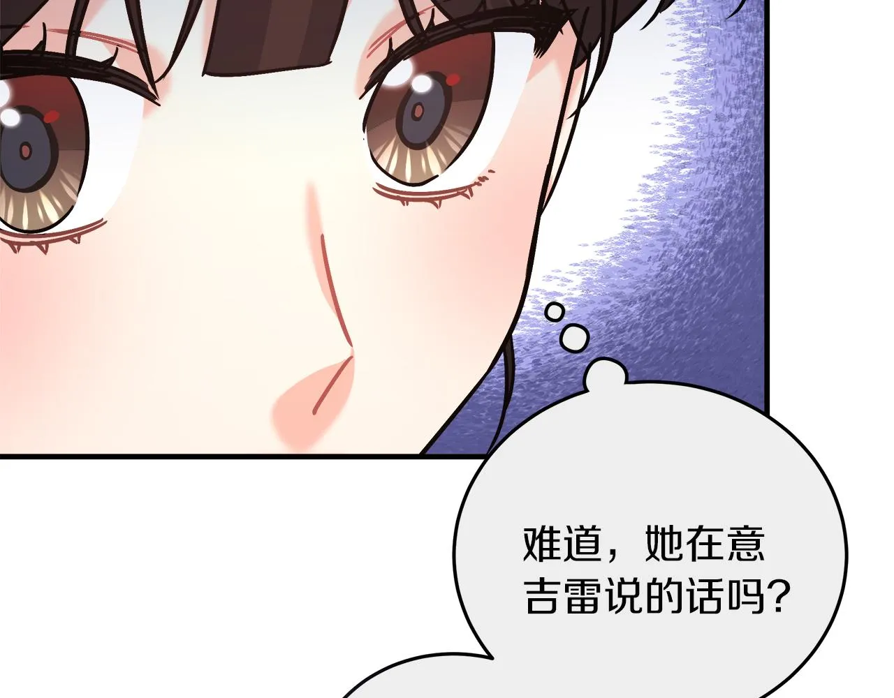 第19话 酒醉的年糕 第51页