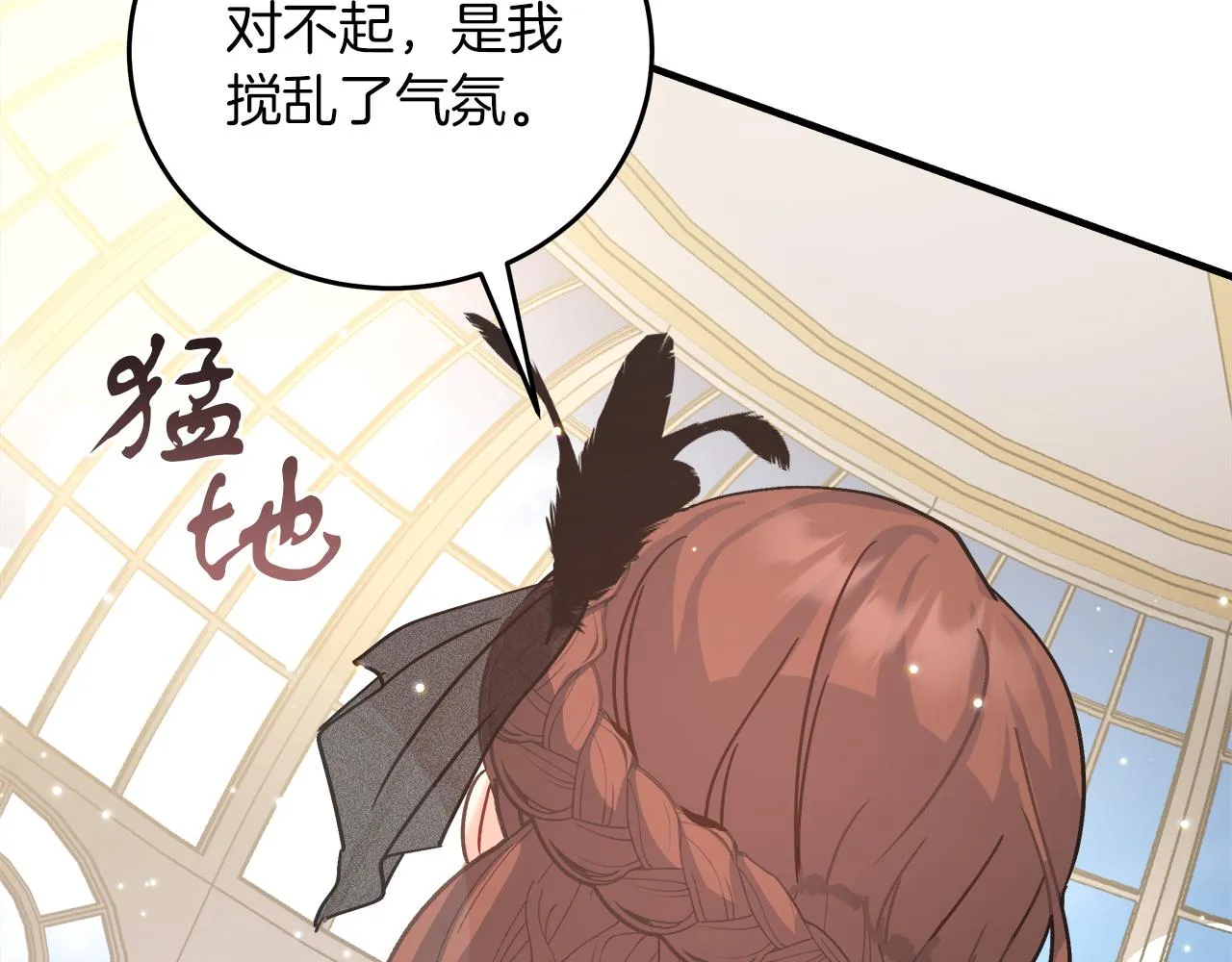 第19话 酒醉的年糕 第53页