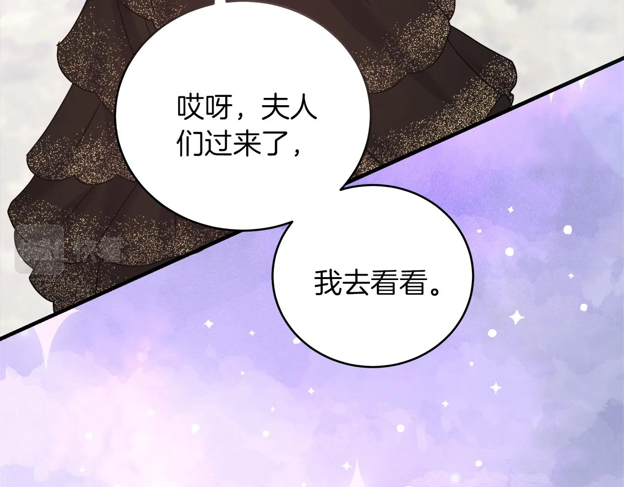 第19话 酒醉的年糕 第59页