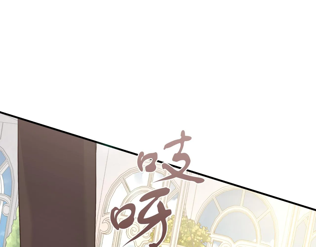 第19话 酒醉的年糕 第77页