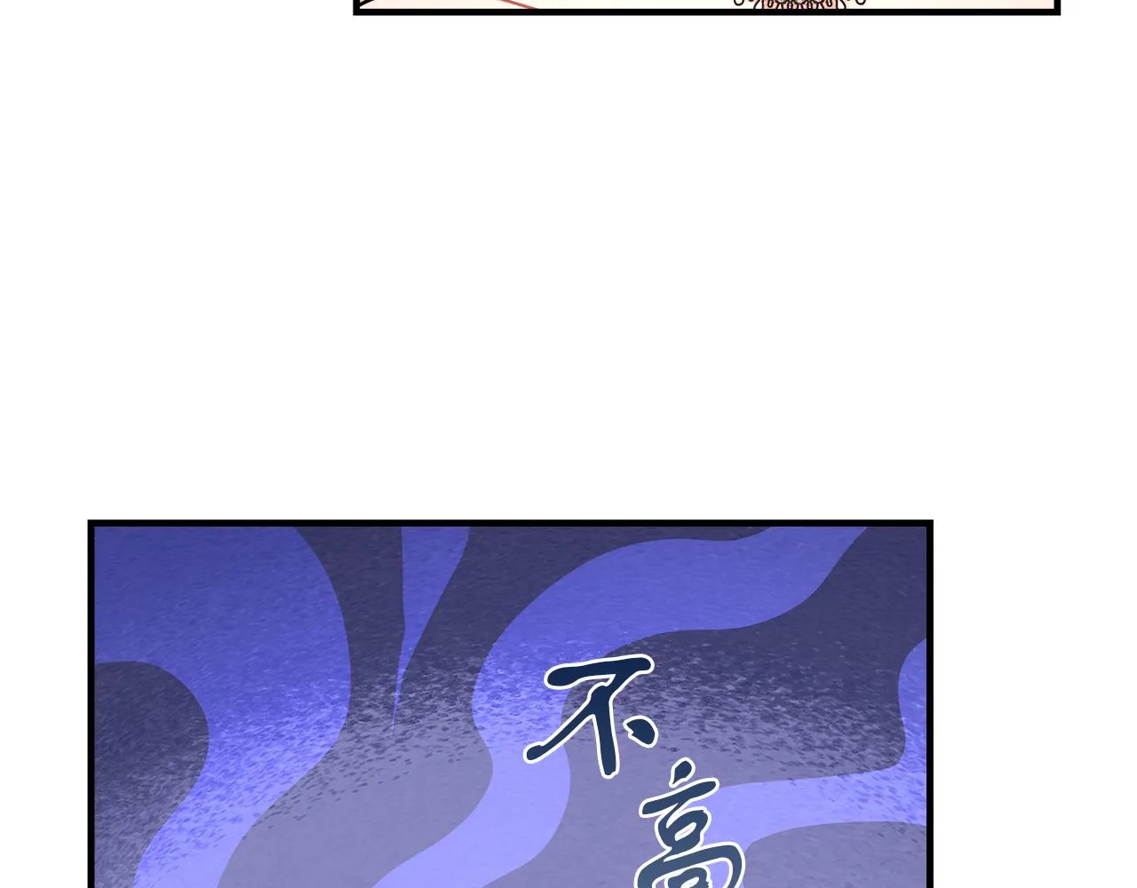 第19话 酒醉的年糕 第96页