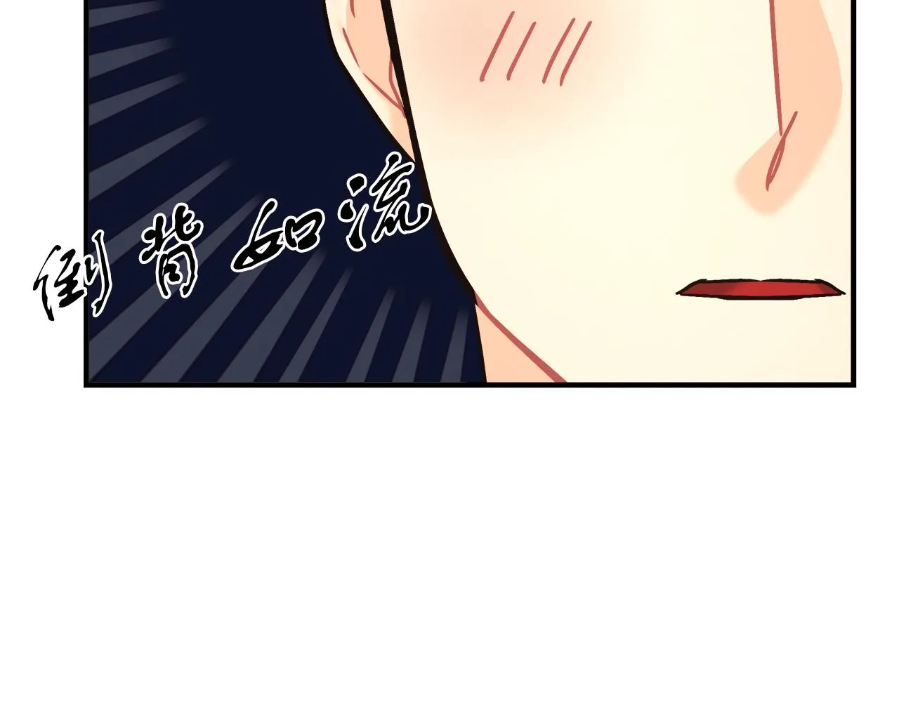 第19话 酒醉的年糕 第109页