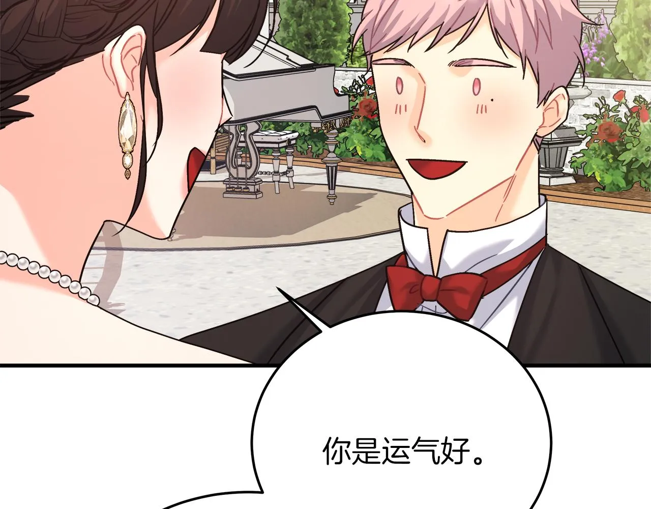 第19话 酒醉的年糕 第116页
