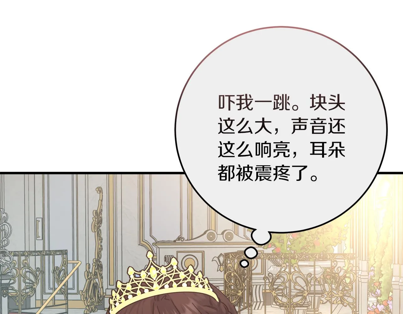 第19话 酒醉的年糕 第120页
