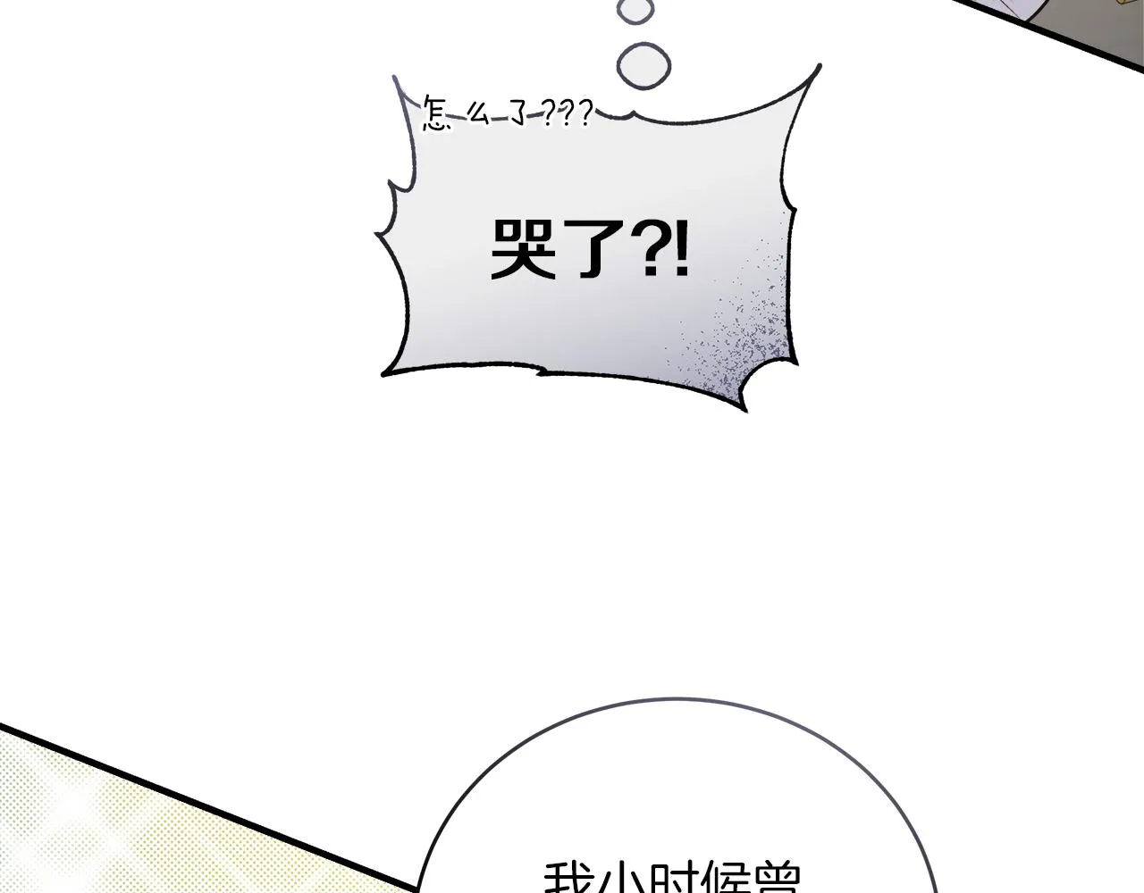 第19话 酒醉的年糕 第132页