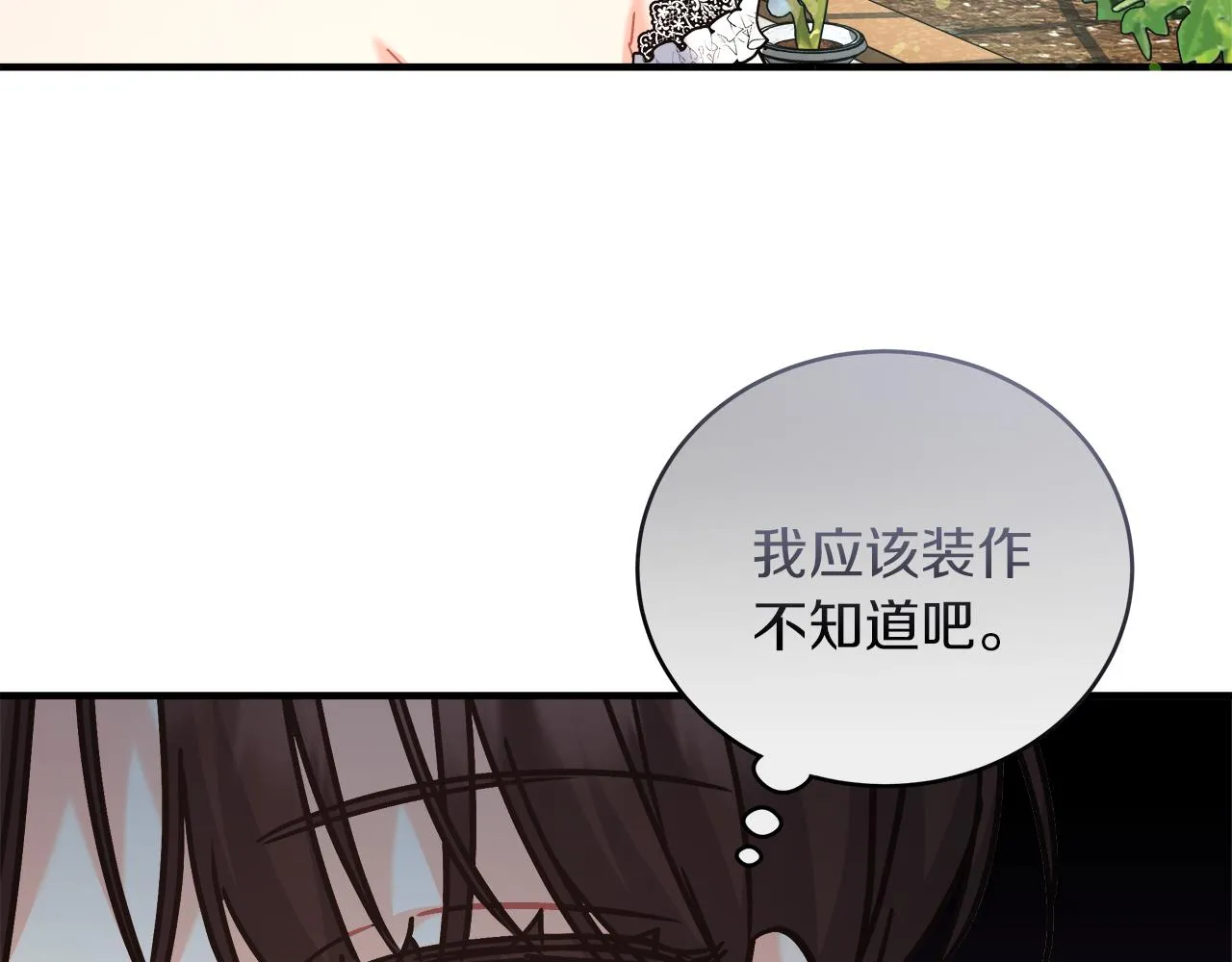 第19话 酒醉的年糕 第138页