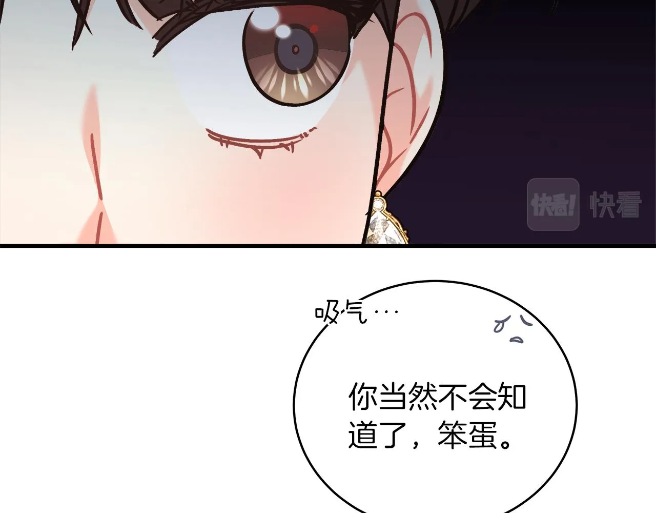 第19话 酒醉的年糕 第139页