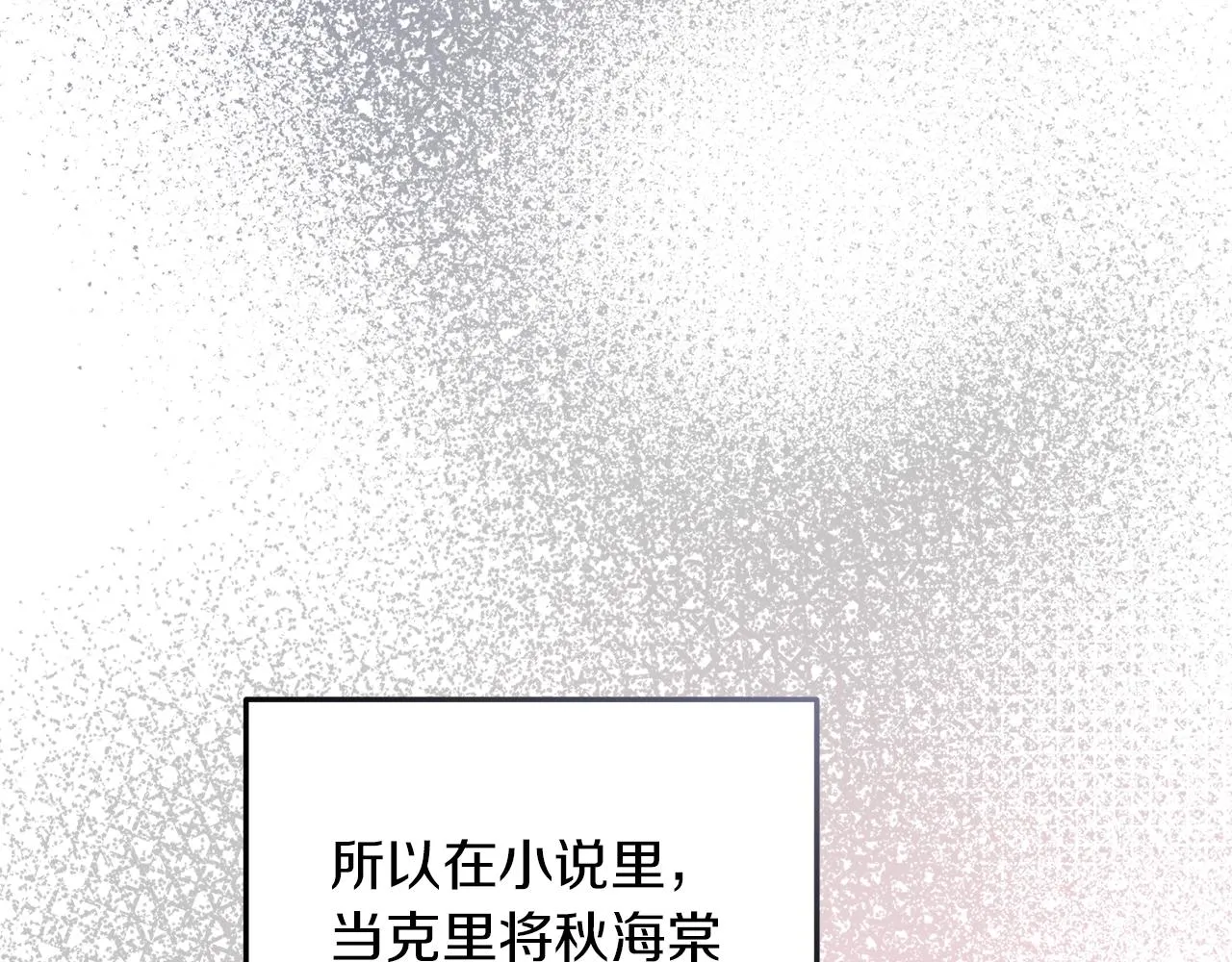 第19话 酒醉的年糕 第146页