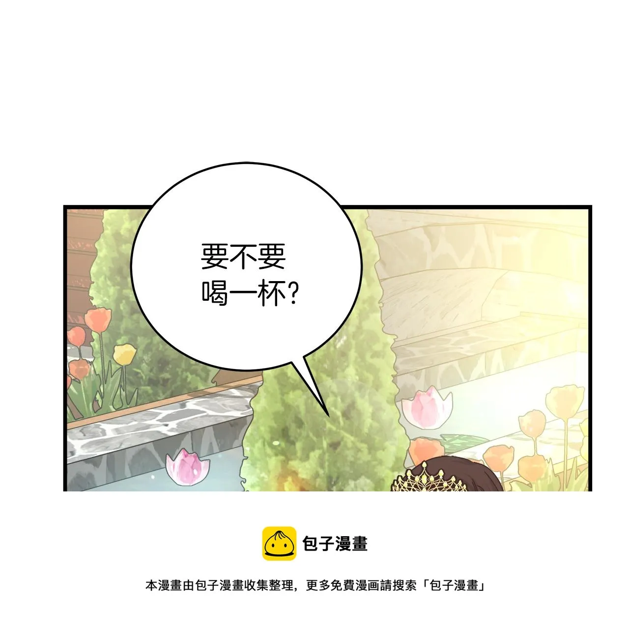 第19话 酒醉的年糕 第150页