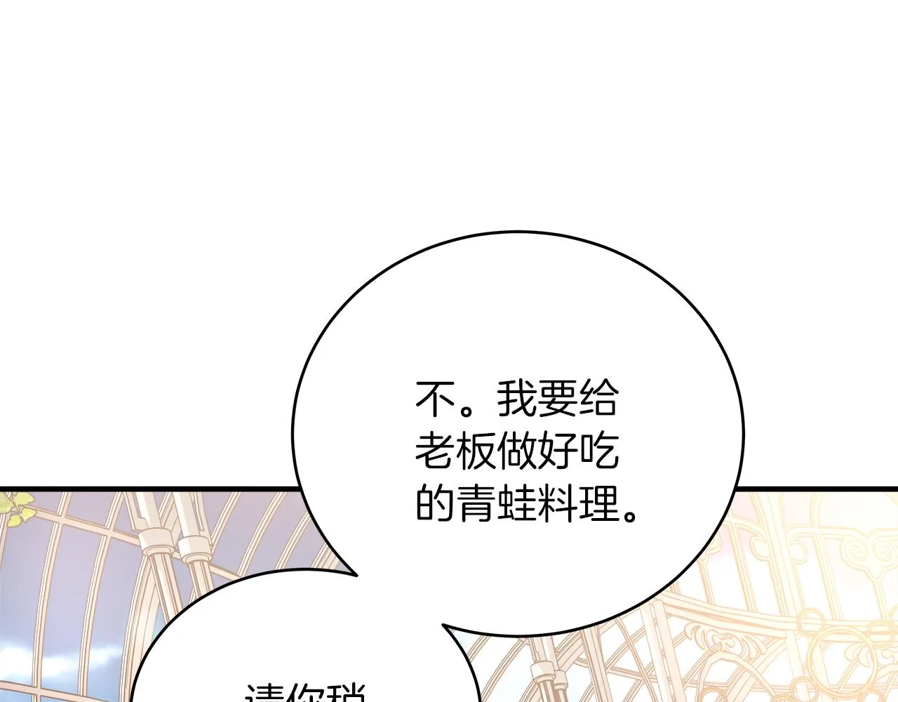 第19话 酒醉的年糕 第153页