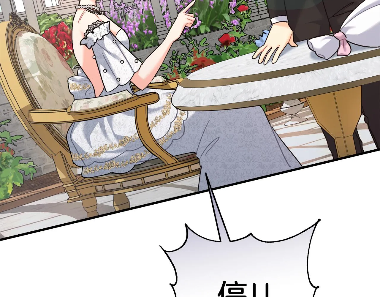 第19话 酒醉的年糕 第155页
