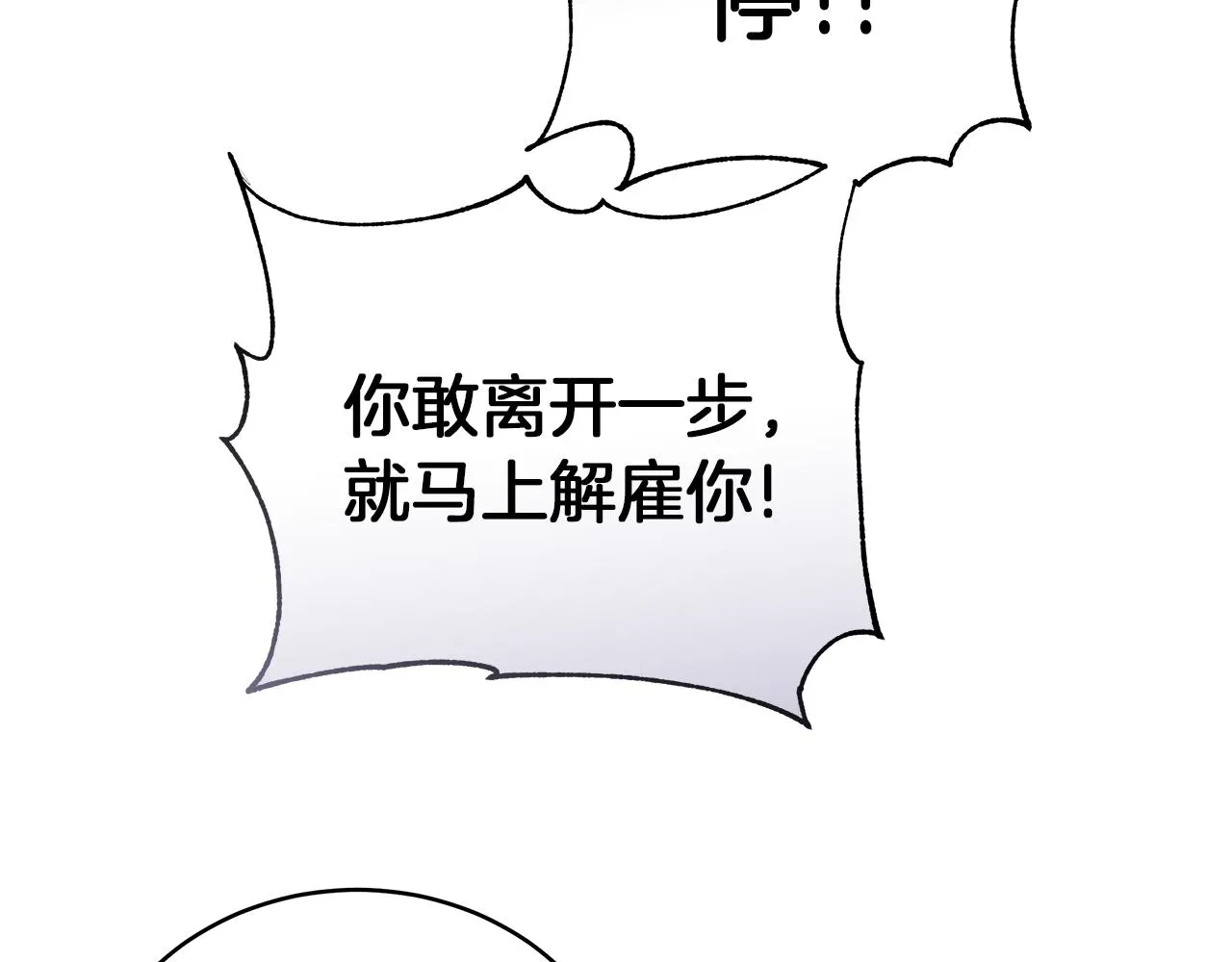 第19话 酒醉的年糕 第156页