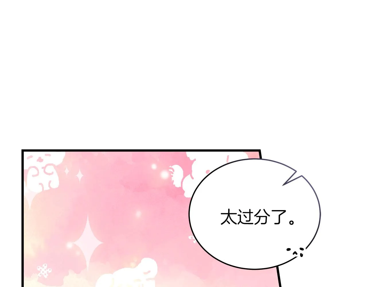 第19话 酒醉的年糕 第159页