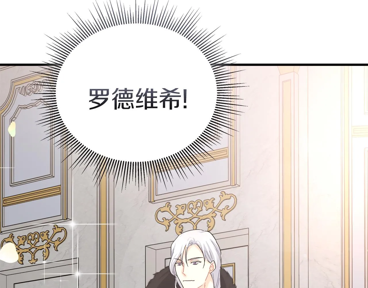 第19话 酒醉的年糕 第175页