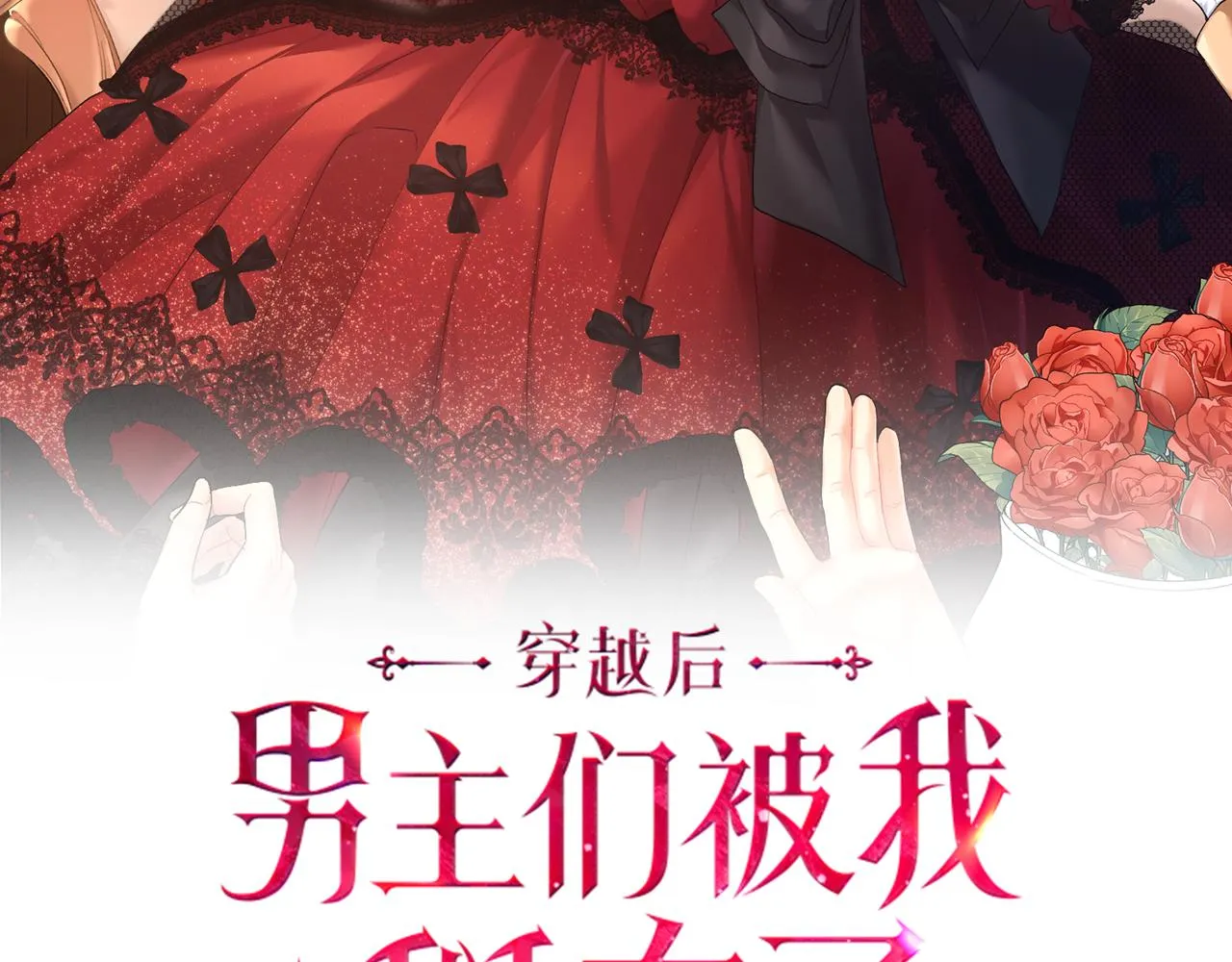 第20话 把克里送你 第2页