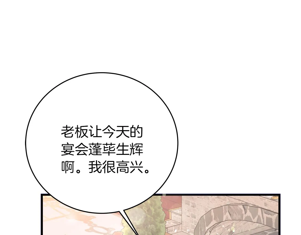 第20话 把克里送你 第15页