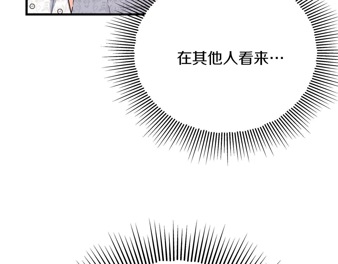 第20话 把克里送你 第20页