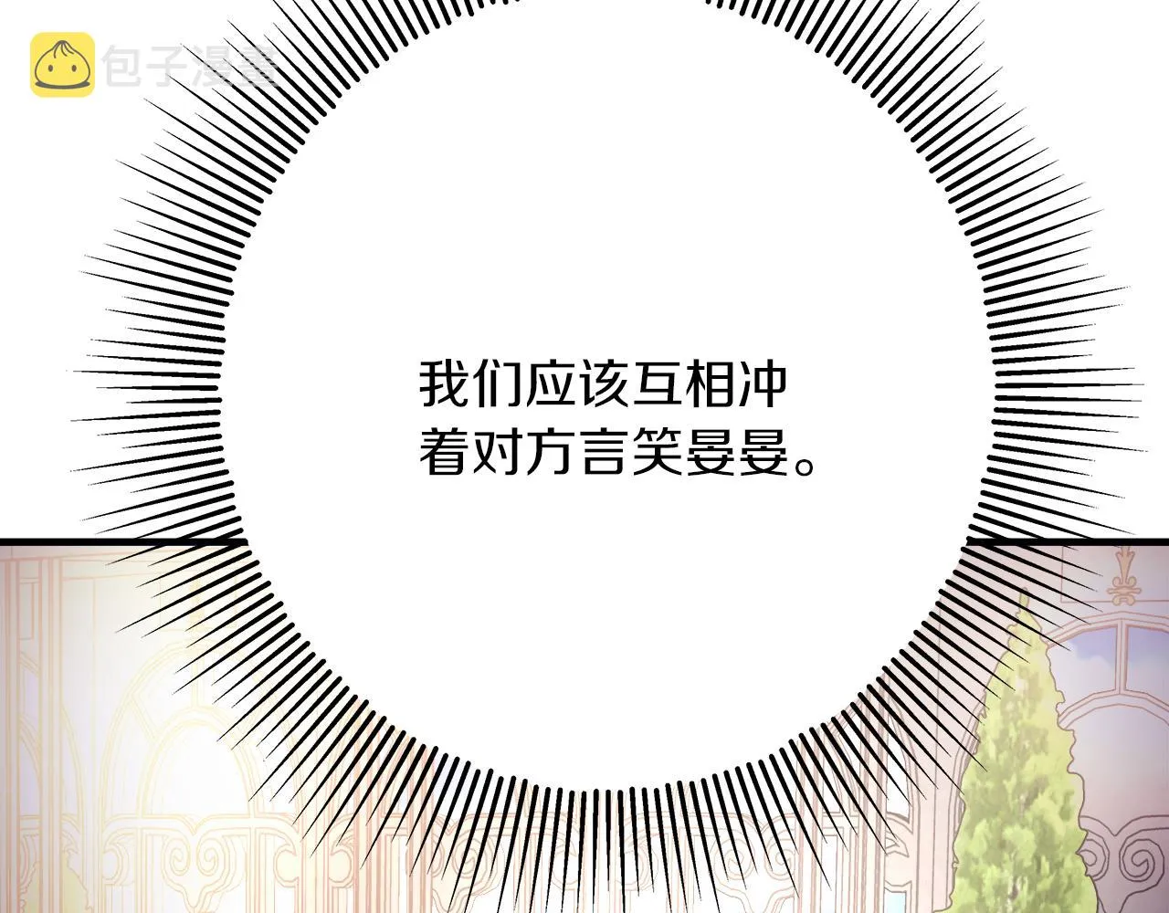 第20话 把克里送你 第21页