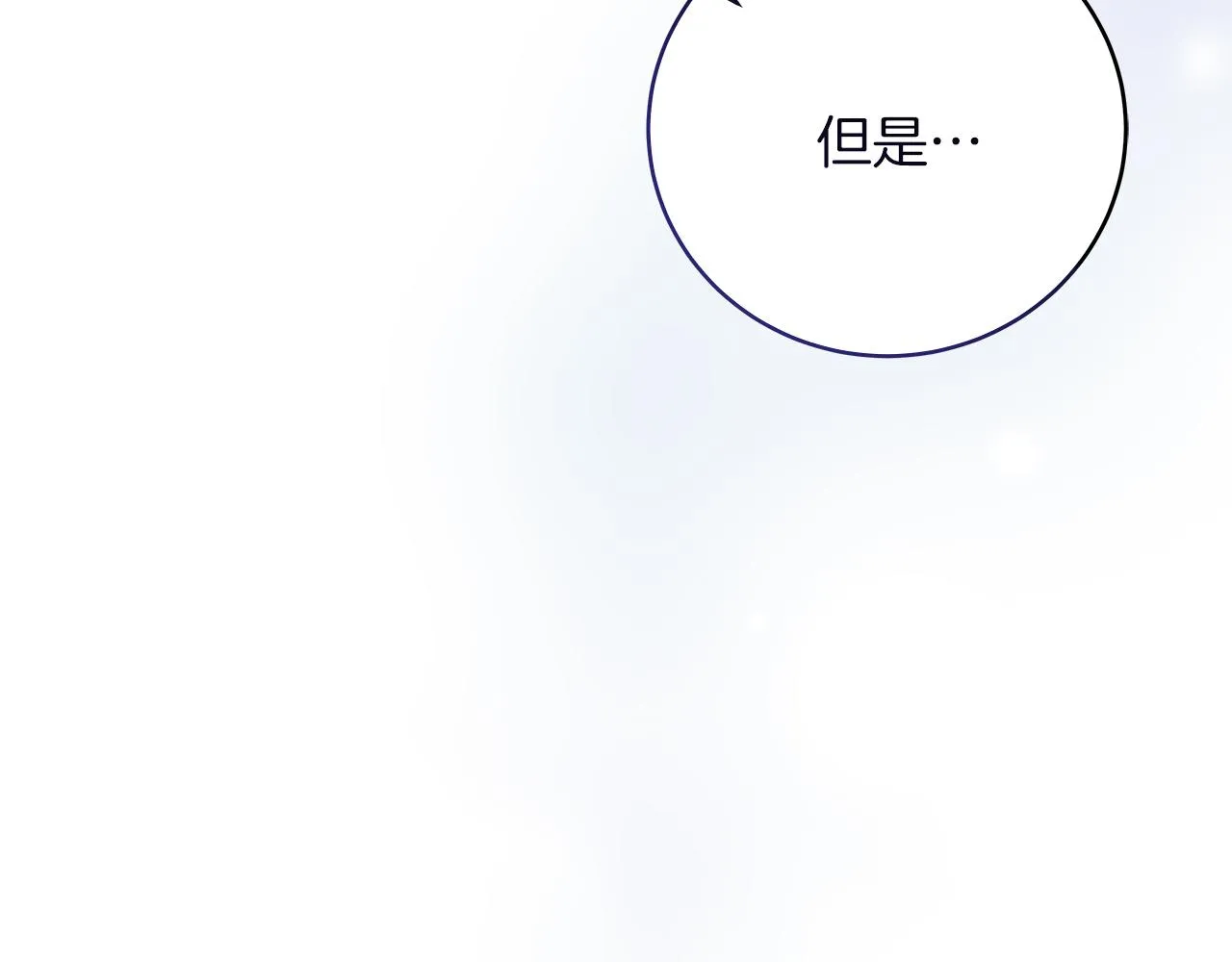 第20话 把克里送你 第24页
