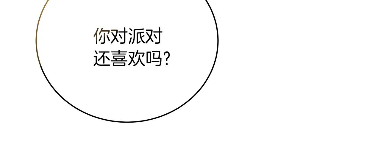 第20话 把克里送你 第31页