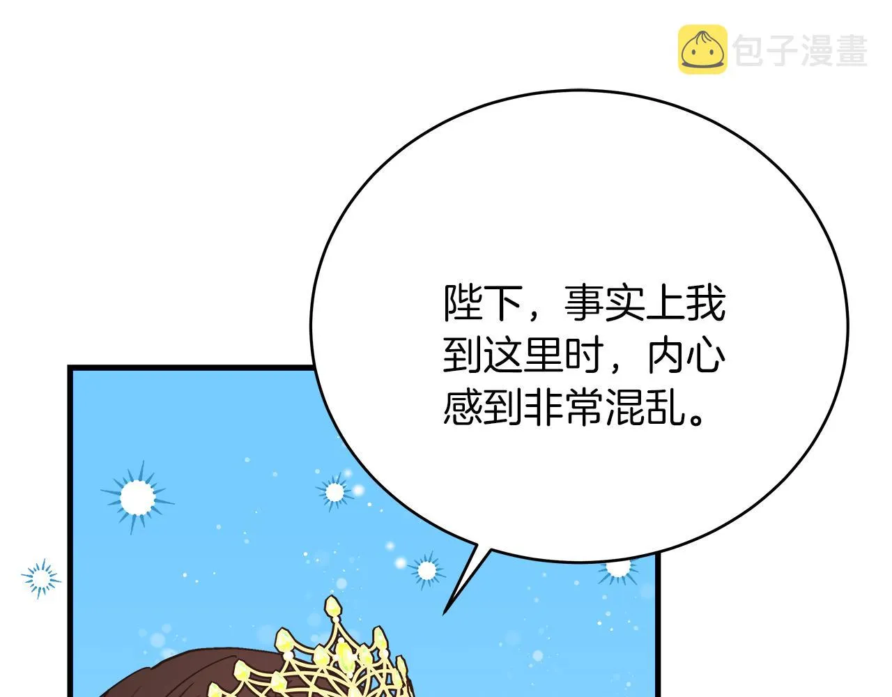 第20话 把克里送你 第32页