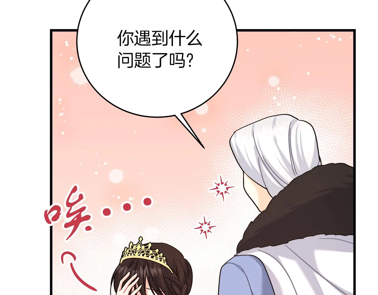 第20话 把克里送你 第35页