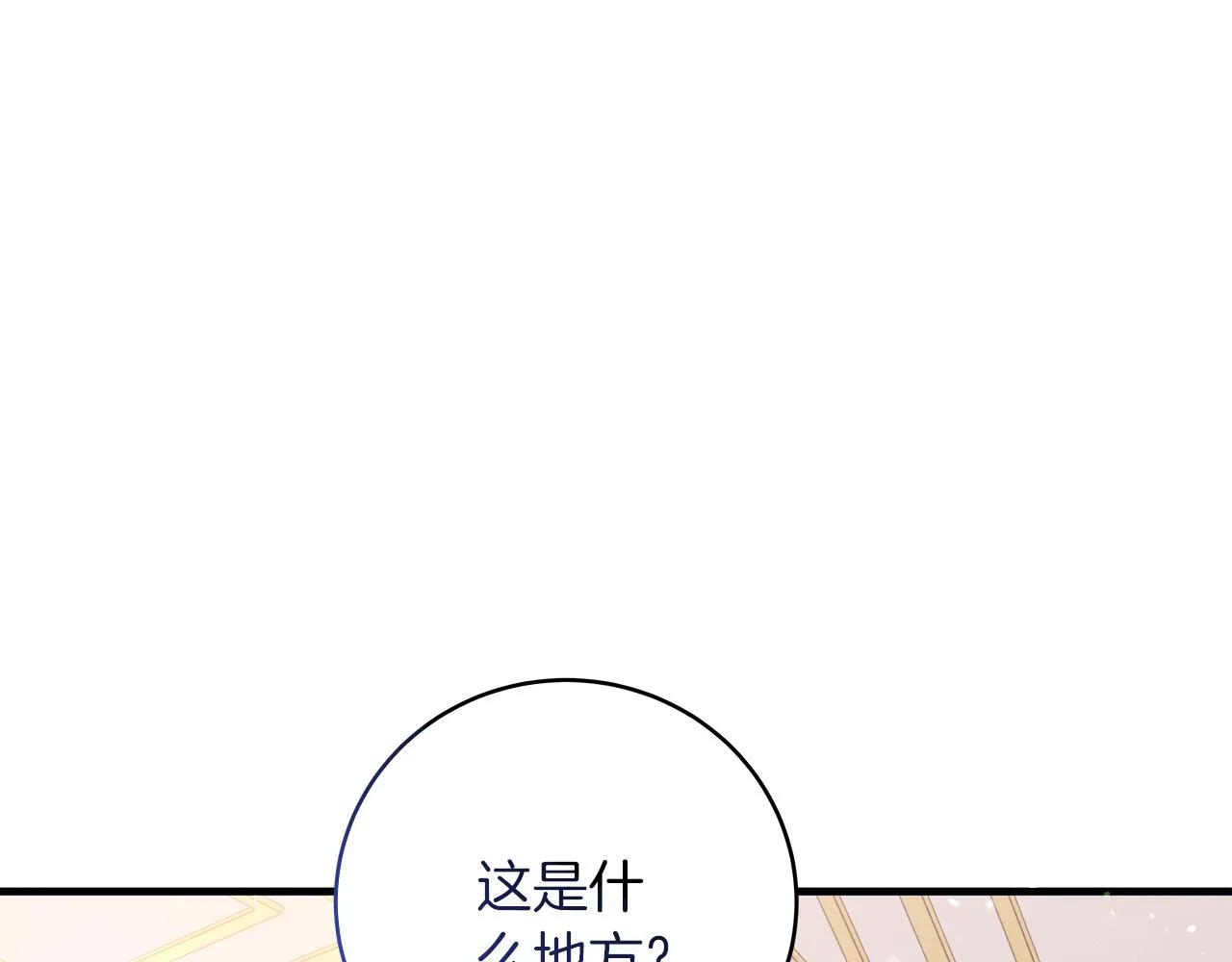 第20话 把克里送你 第37页