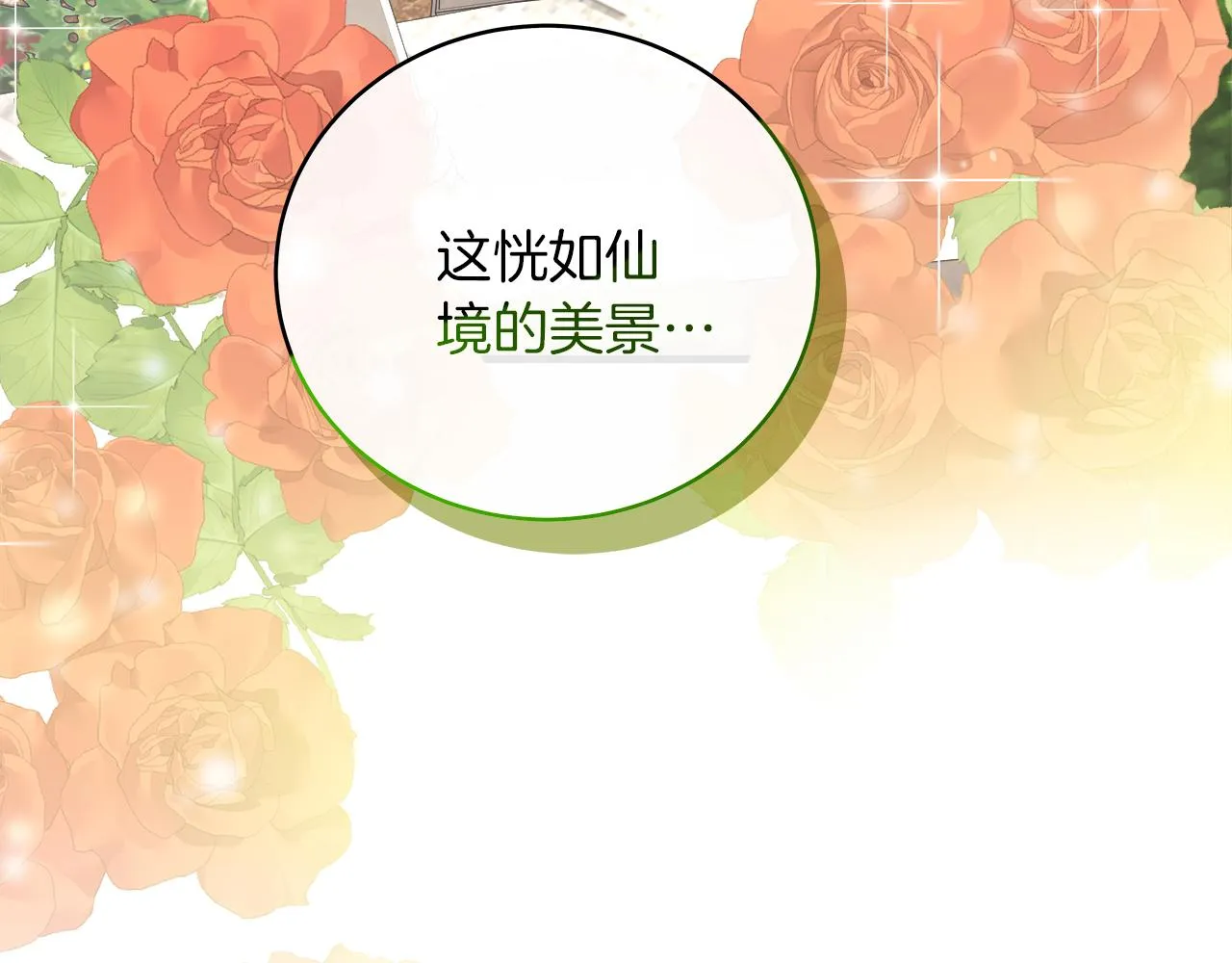 第20话 把克里送你 第42页