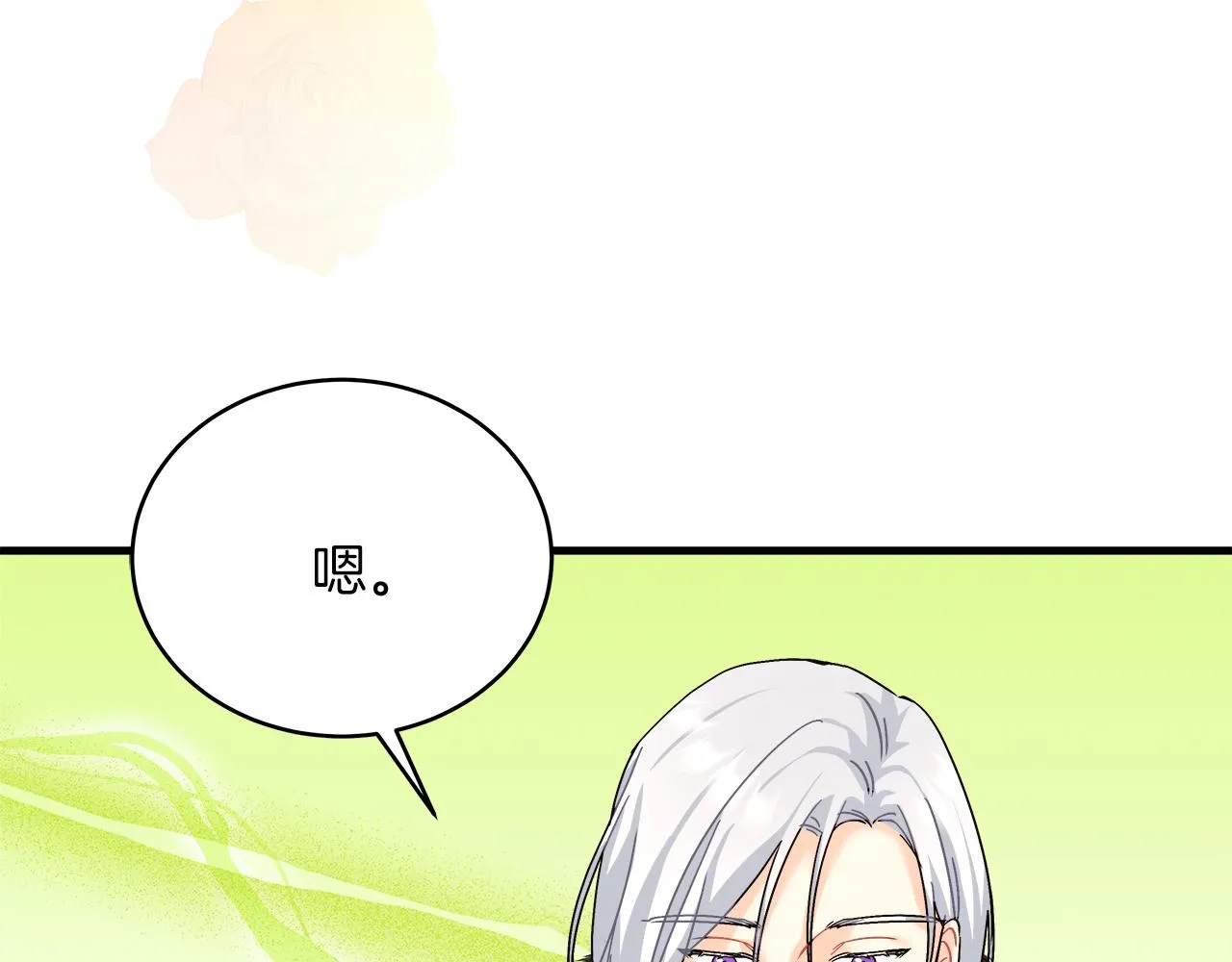 第20话 把克里送你 第43页