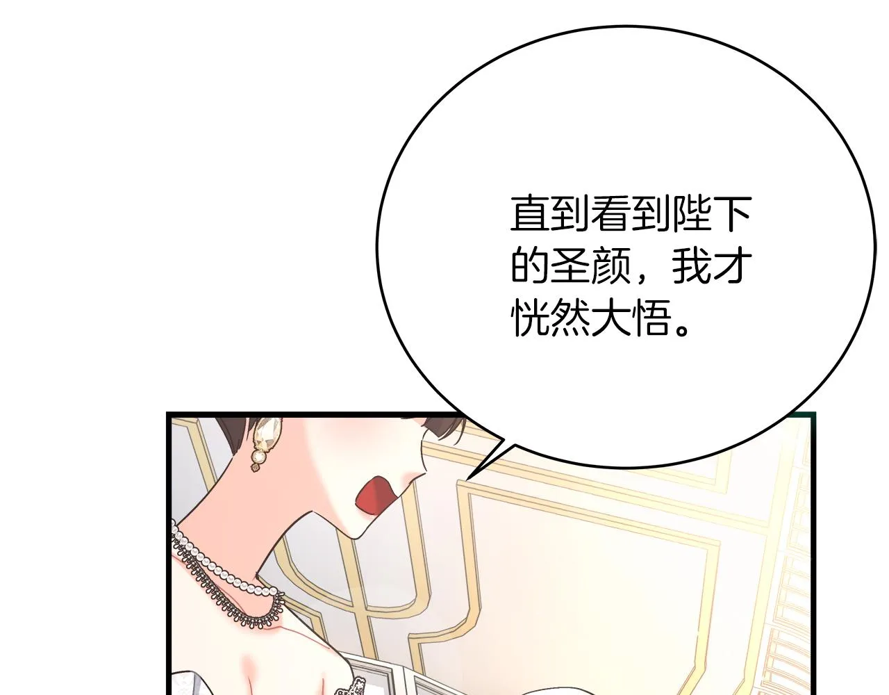 第20话 把克里送你 第45页
