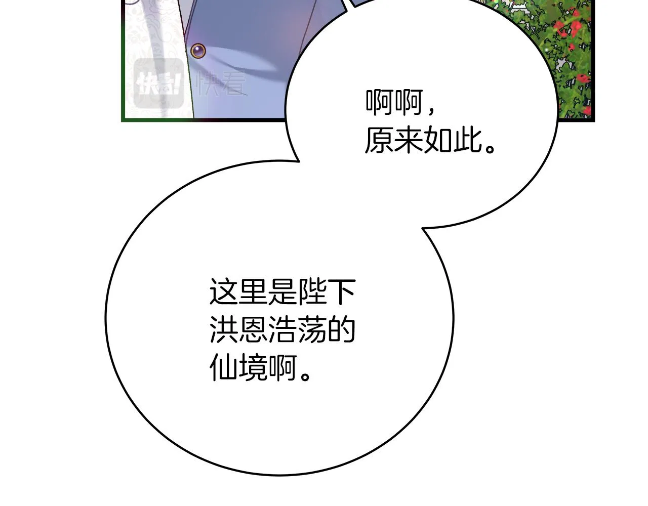 第20话 把克里送你 第47页