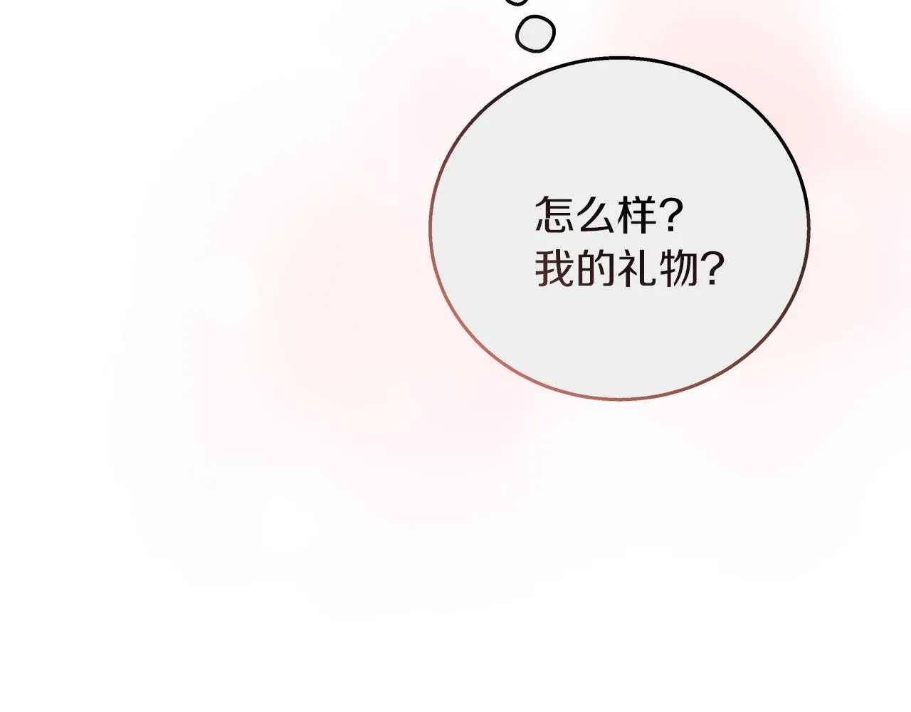 第20话 把克里送你 第57页