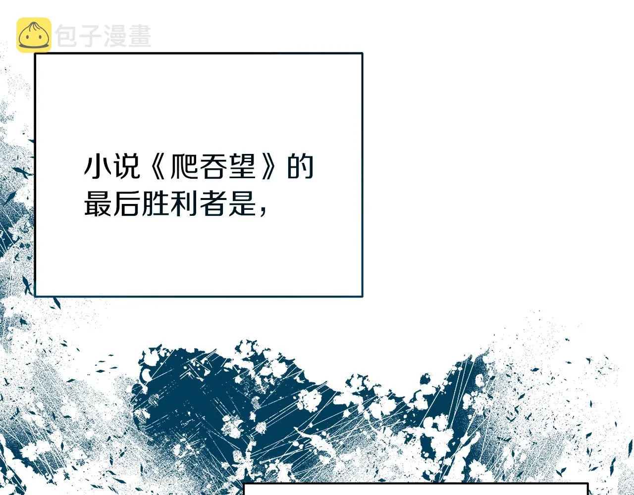 第20话 把克里送你 第59页