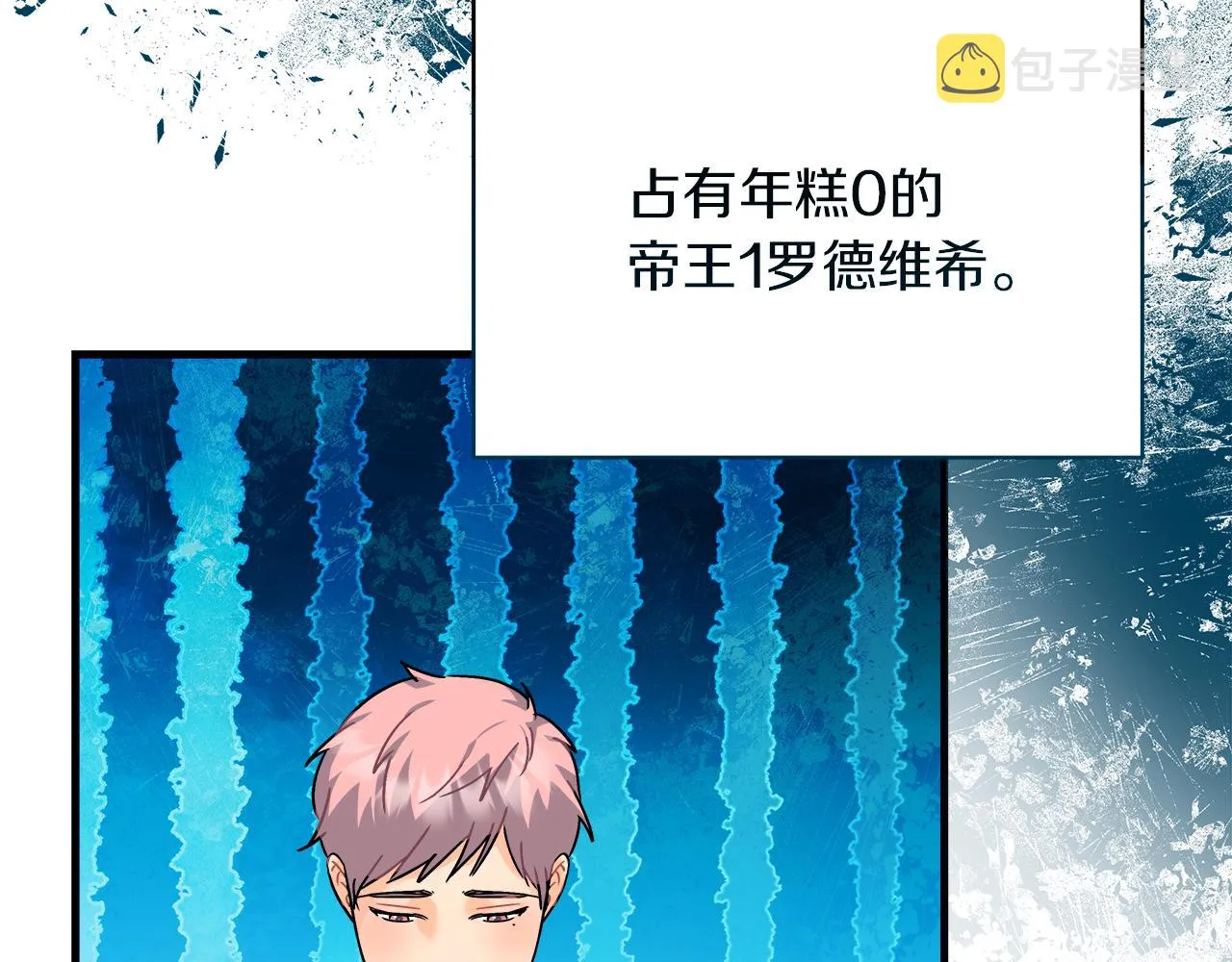 第20话 把克里送你 第60页