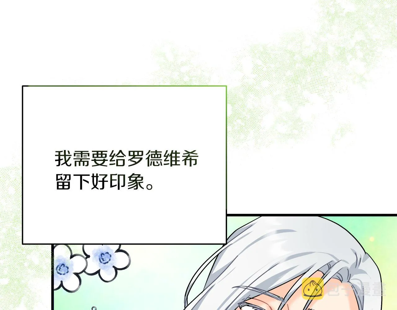 第20话 把克里送你 第62页
