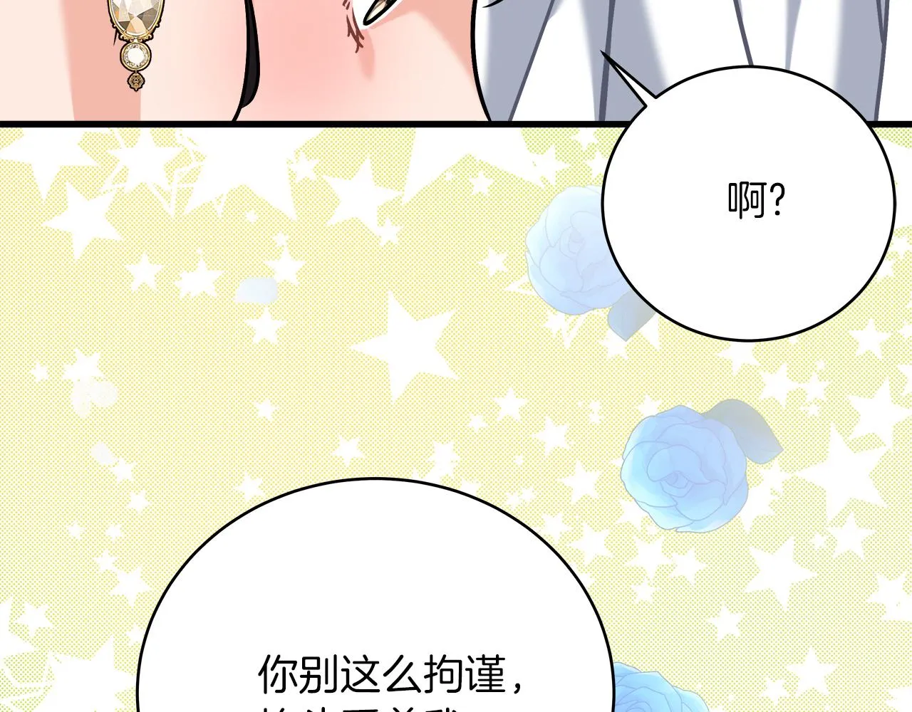 第20话 把克里送你 第69页