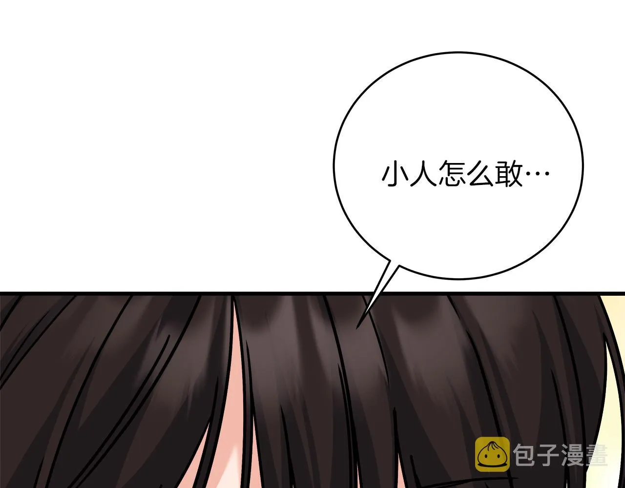 第20话 把克里送你 第73页