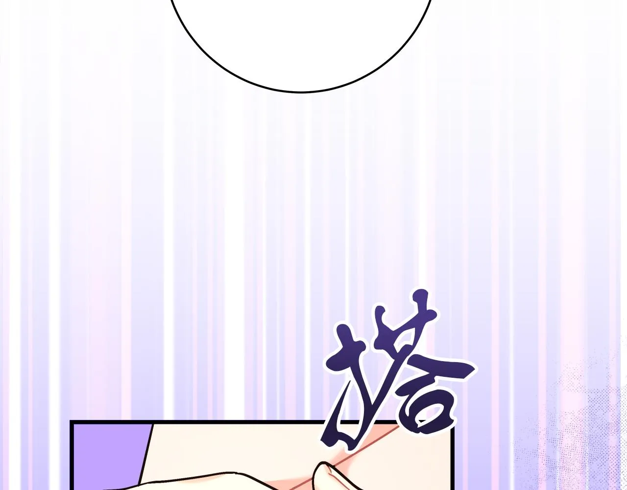 第20话 把克里送你 第78页