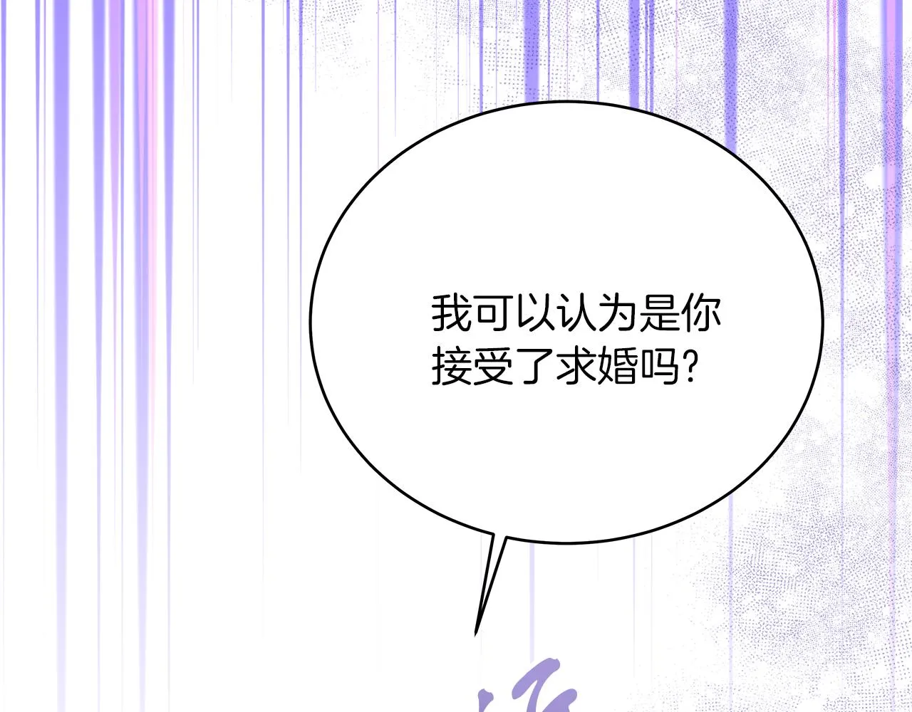 第20话 把克里送你 第81页