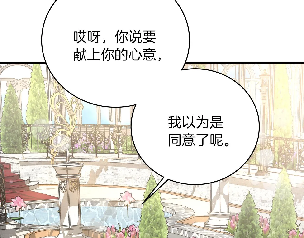 第20话 把克里送你 第87页