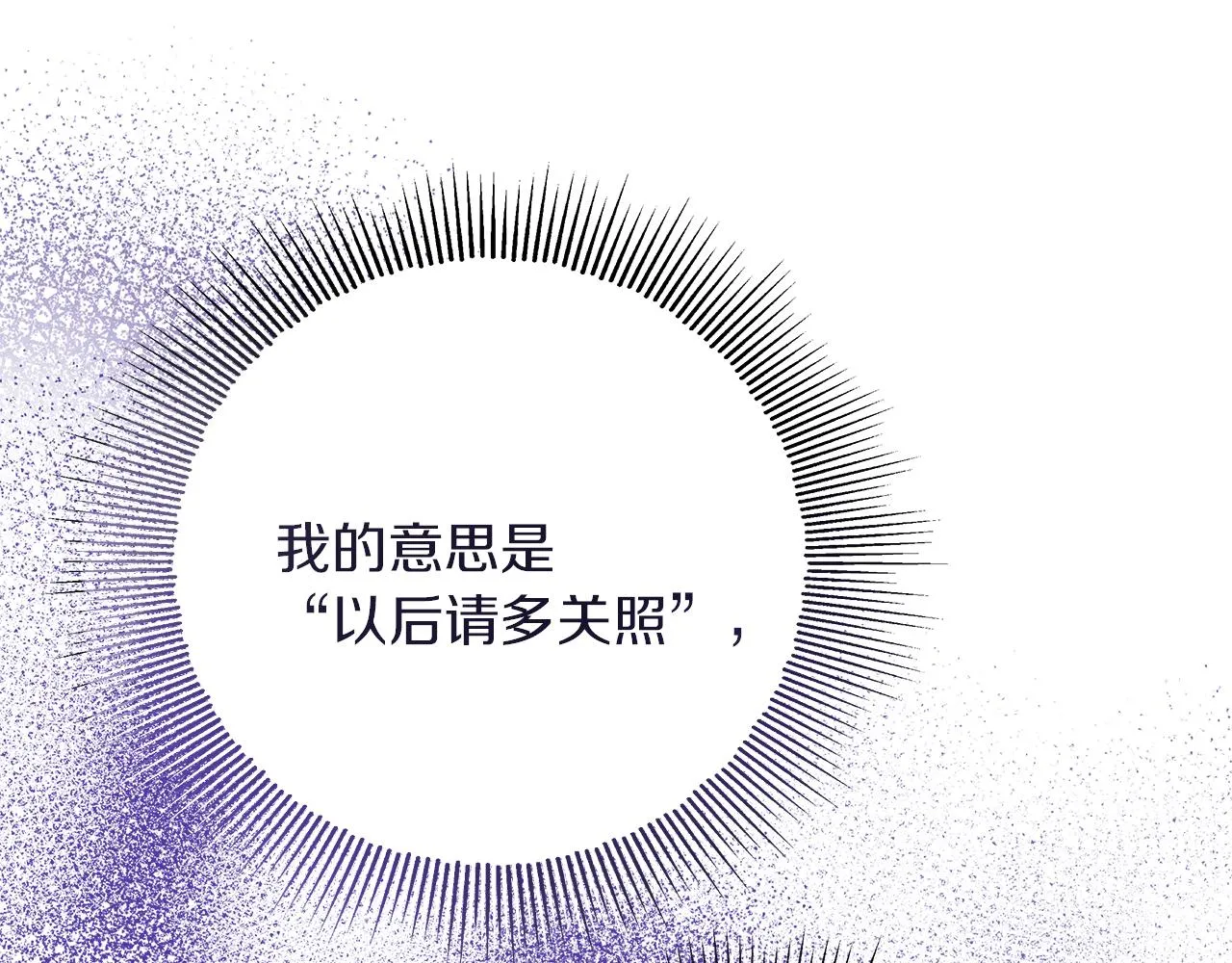 第20话 把克里送你 第90页