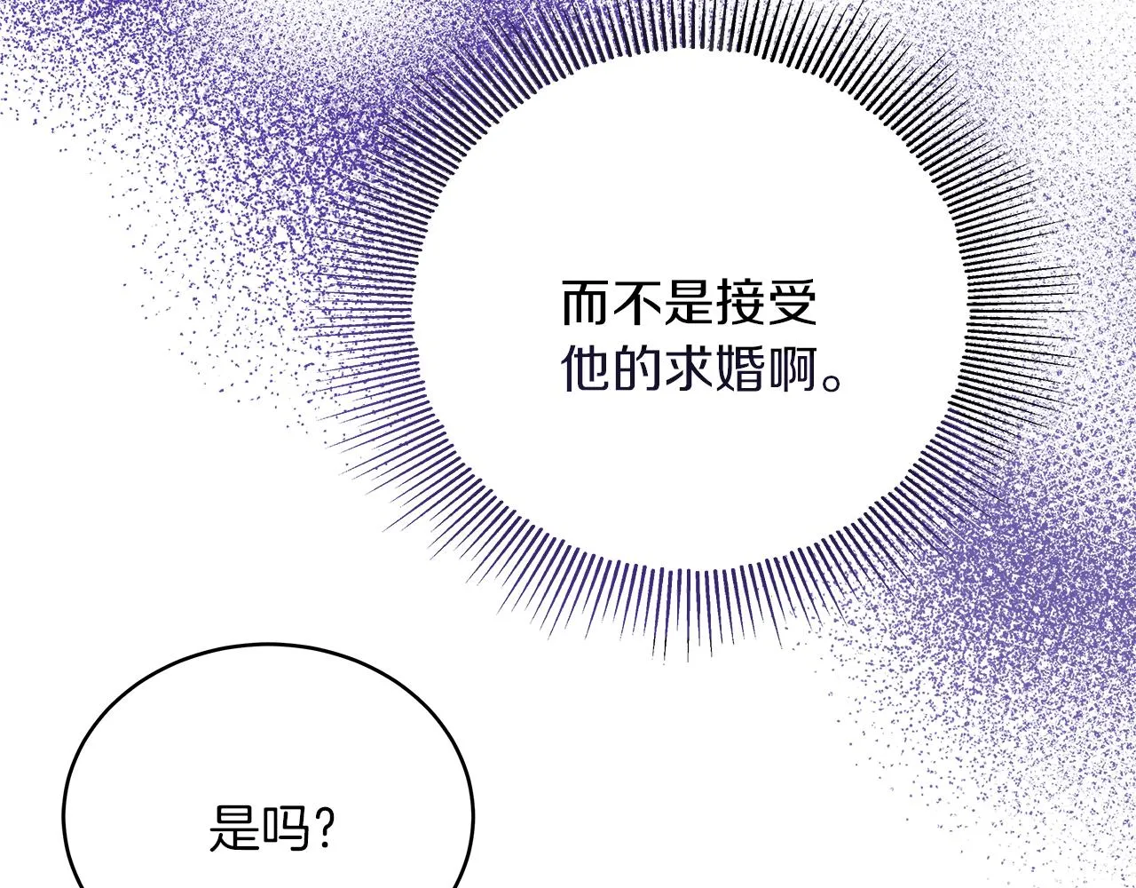 第20话 把克里送你 第91页