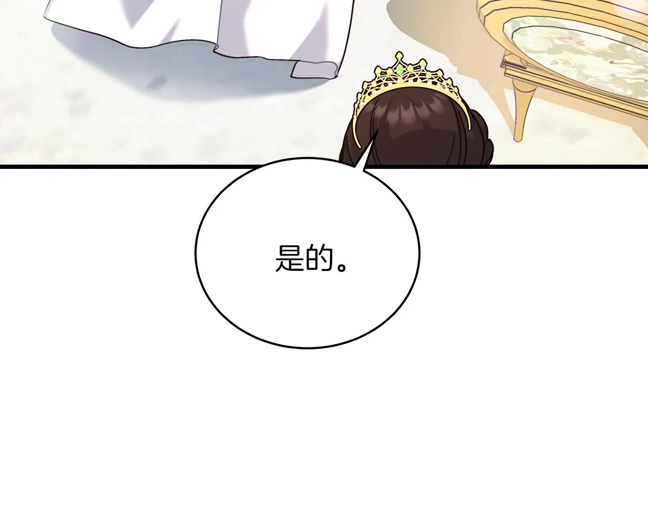 第20话 把克里送你 第93页