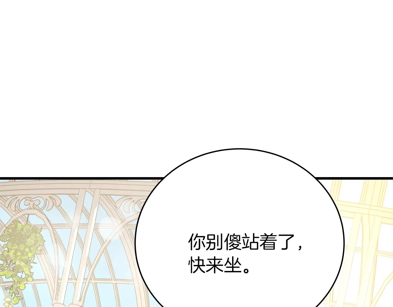 第20话 把克里送你 第94页