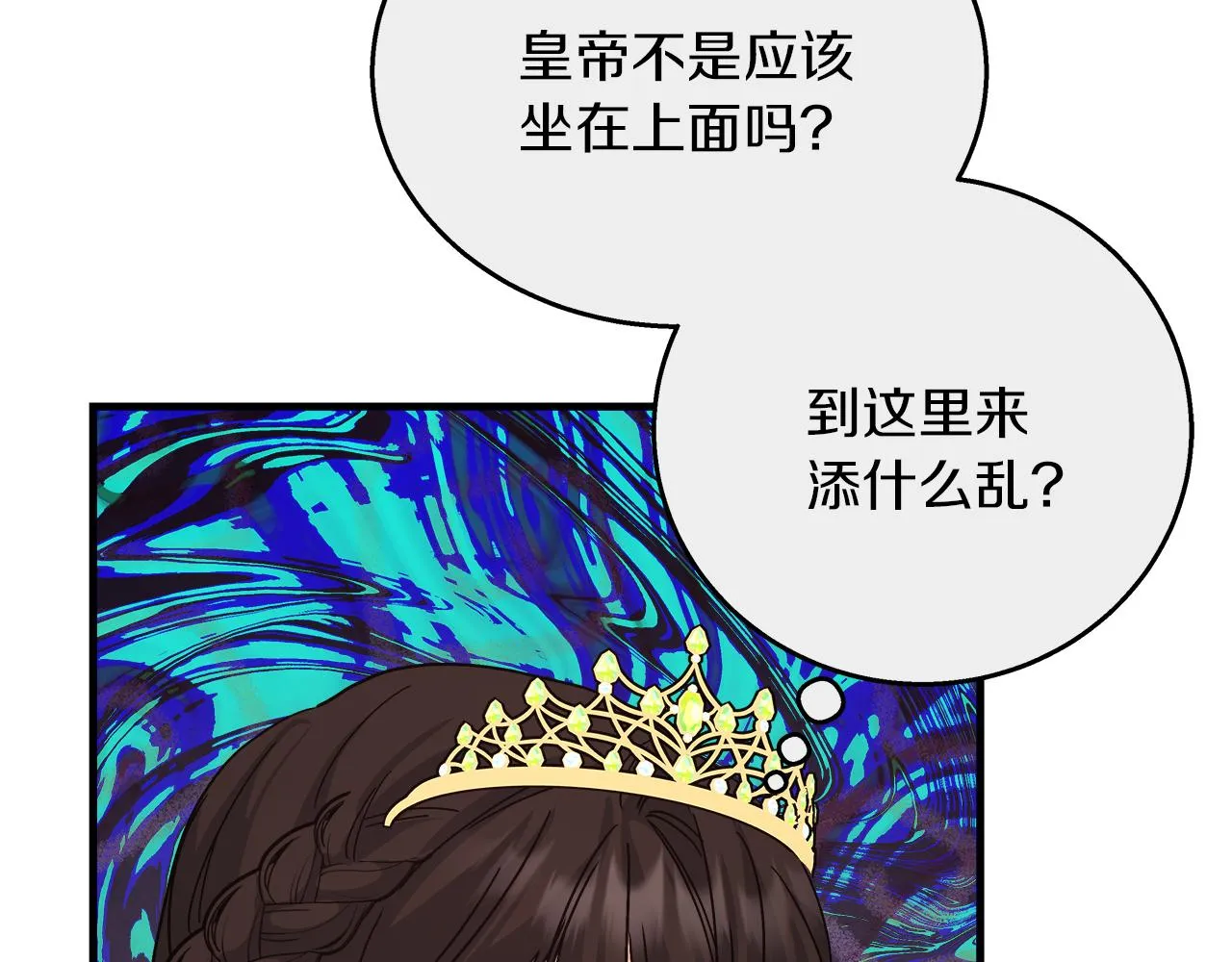 第20话 把克里送你 第98页