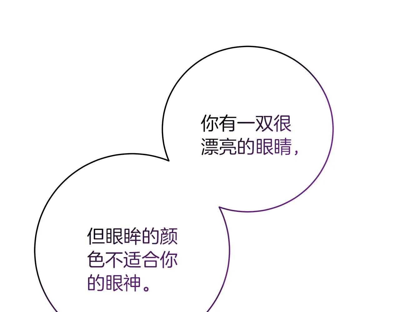 第20话 把克里送你 第105页