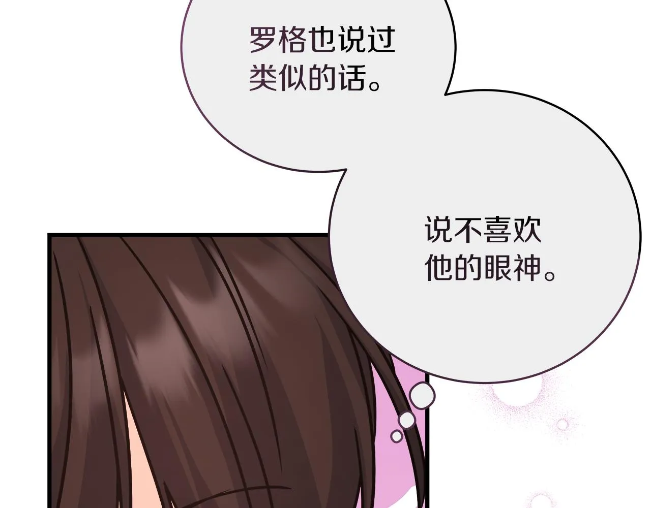 第20话 把克里送你 第110页